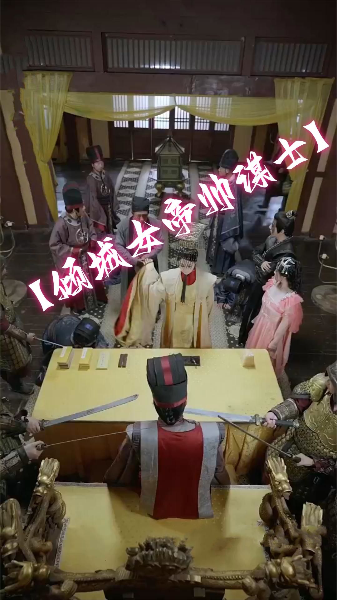 倾城女帝帅谋士(全集)